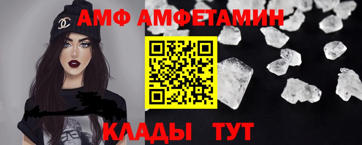 Клин  АМФЕТАМИН  даркнет телеграм  Амфетамин  АМФ 97%  Вход с VPN 