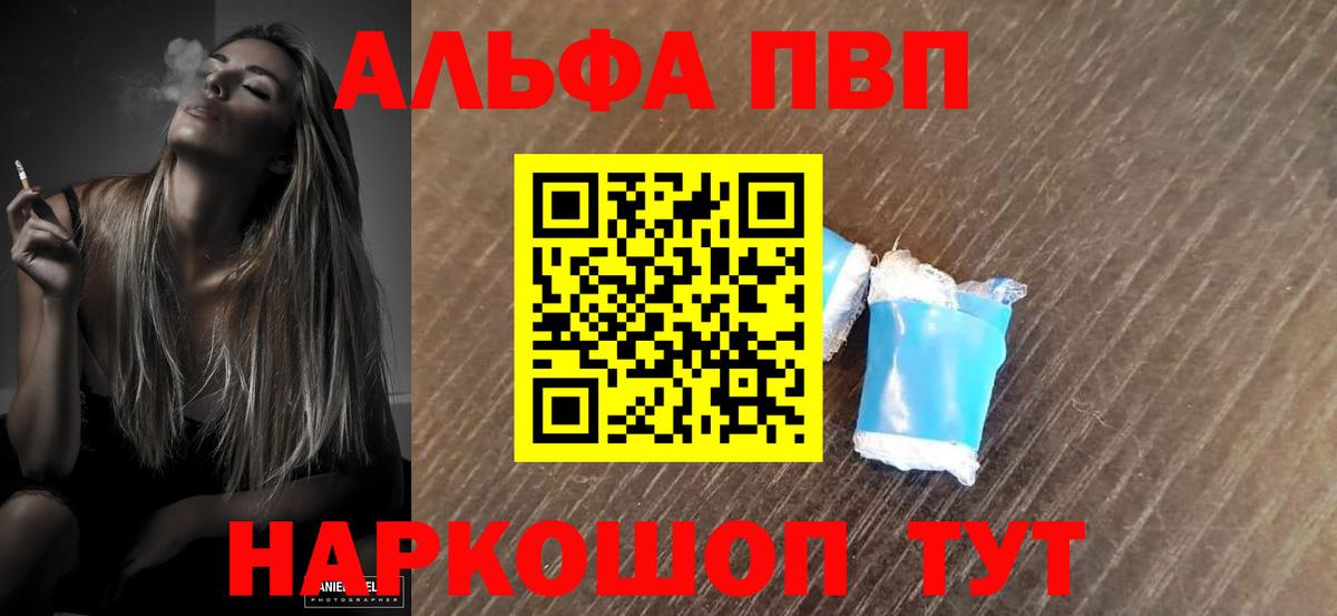 Альфа ПВП Соль Клин