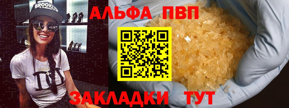 Клин  Alpha-PVP СК КРИС  А ПВП кристаллы  цены   Вход с VPN  A PVP крисы CK  А ПВП 
