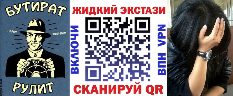 БУТИРАТ бутик  Клин 