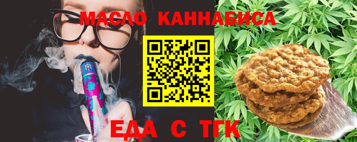 Клин  Cannafood марихуана  Вход с VPN 