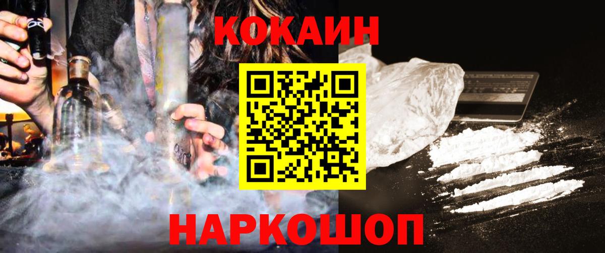 Клин  КОКАИН Fish Scale  КОКАИН Эквадор  Кокаин  Вход с VPN 