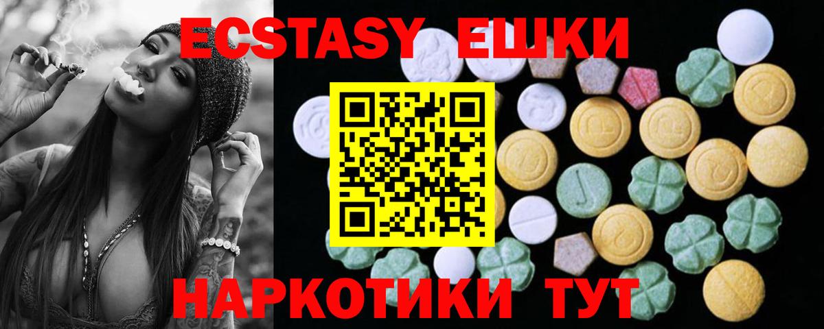 Экстази таблы Клин