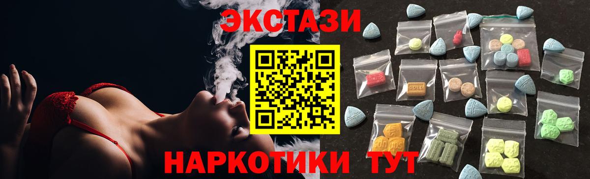 ЭКСТАЗИ диски  Экстази  Клин  Ecstasy 280 MDMA  мега сайт  Вход с VPN  продажа наркотиков 