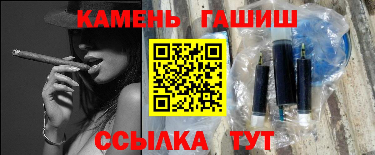 ГАШИШ hashish  Вход с VPN  Клин  ГАШ hashish 