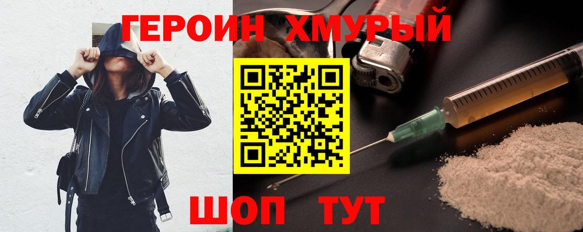 Героин афганец  ГЕРОИН  Клин  Вход с VPN 