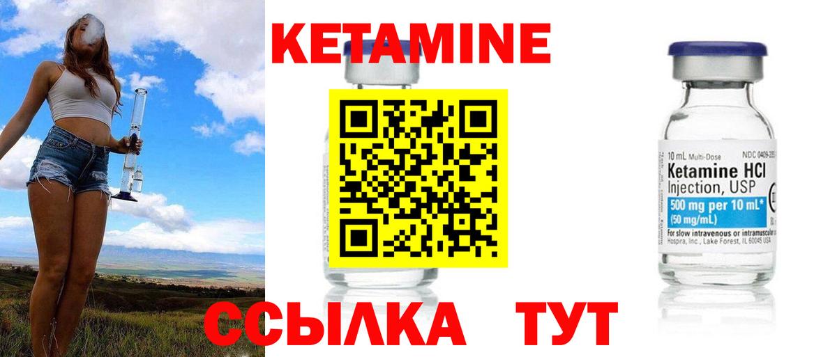 Кетамин ketamine  Вход с VPN  Клин  Кетамин ketamine 