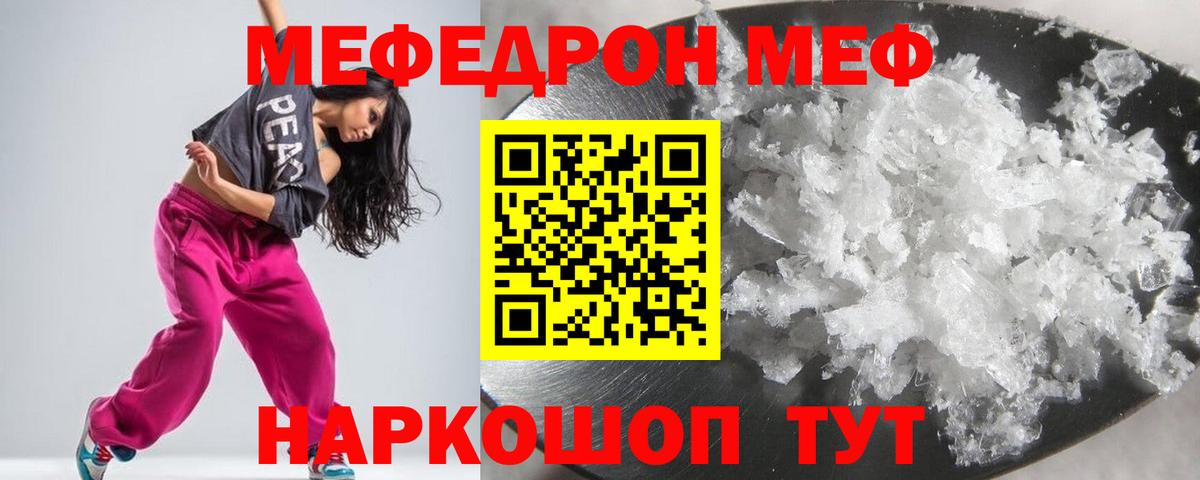 ОМГ ОМГ   Вход с VPN  Мефедрон  Клин  МЕФ кристаллы 