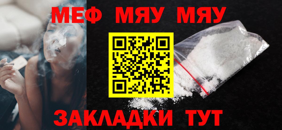 Мефедрон кристаллы Клин