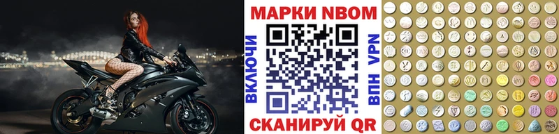 Марки N-bome 1,8мг Клин