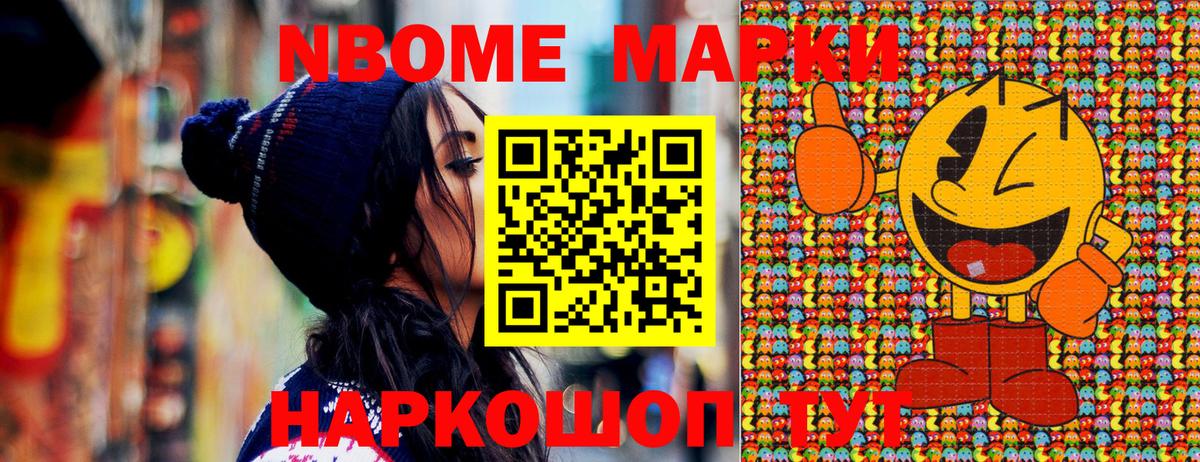 Наркотические марки 1,8мг  Наркотические марки 1,8мг  Марки NBOMe  Вход с VPN  Клин 