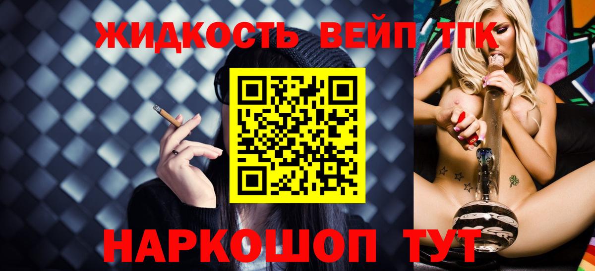 Дистиллят ТГК жижа Клин
